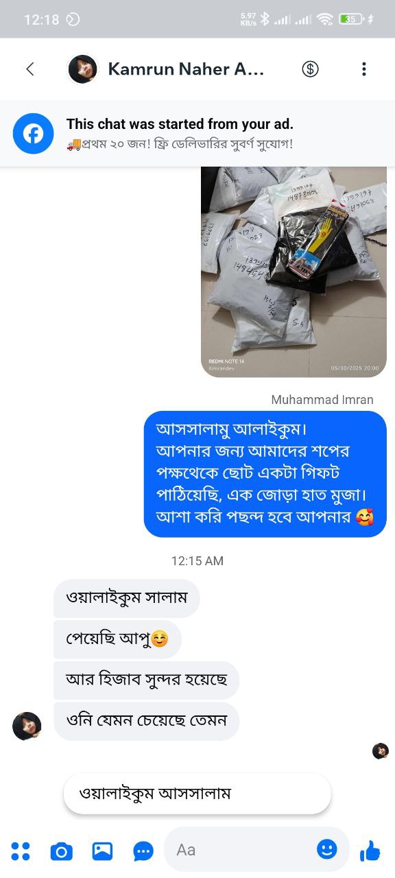 গ্রাহকের রিভিউ ১