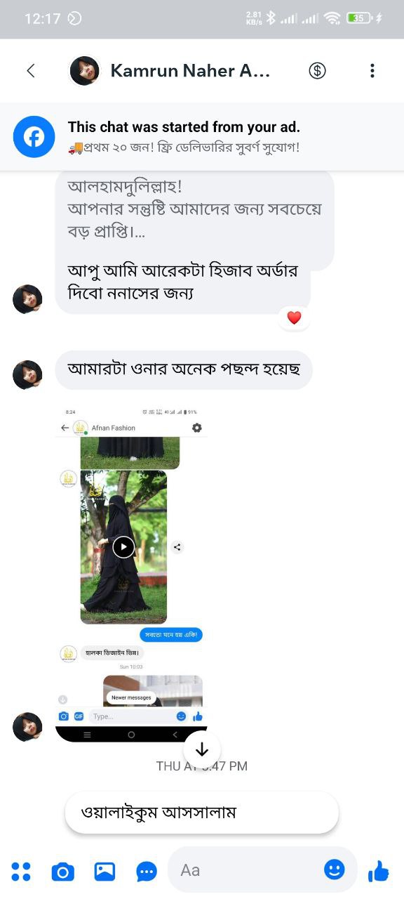 গ্রাহকের রিভিউ ২