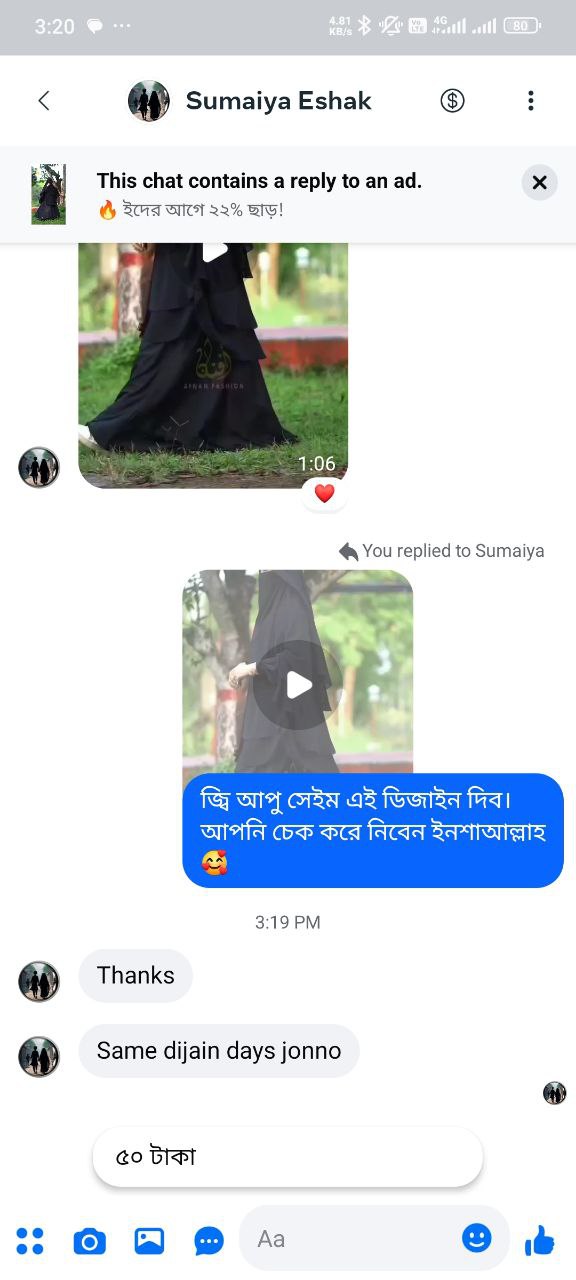 গ্রাহকের রিভিউ ৩