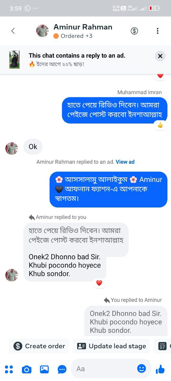 গ্রাহকের রিভিউ ৪