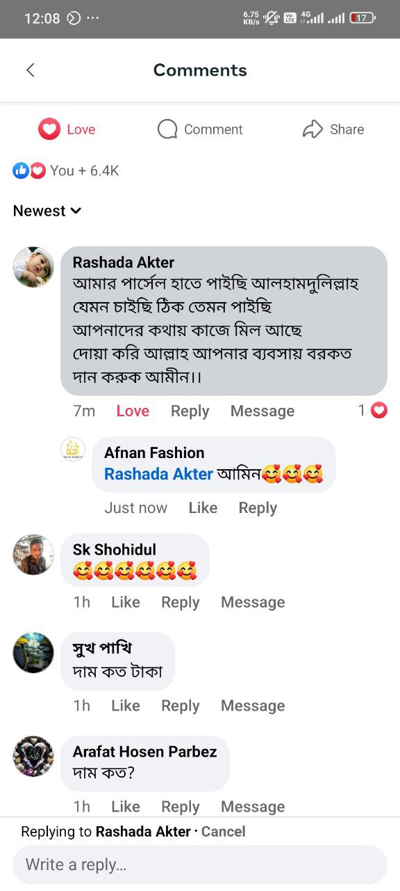 গ্রাহকের রিভিউ ৫